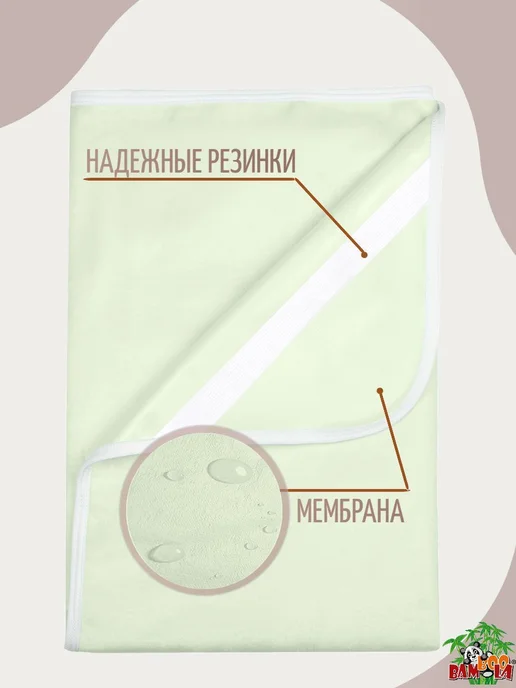 Непромокаемый наматрасник 60х120 см с резинками для детской, 60x120 см, фото 2