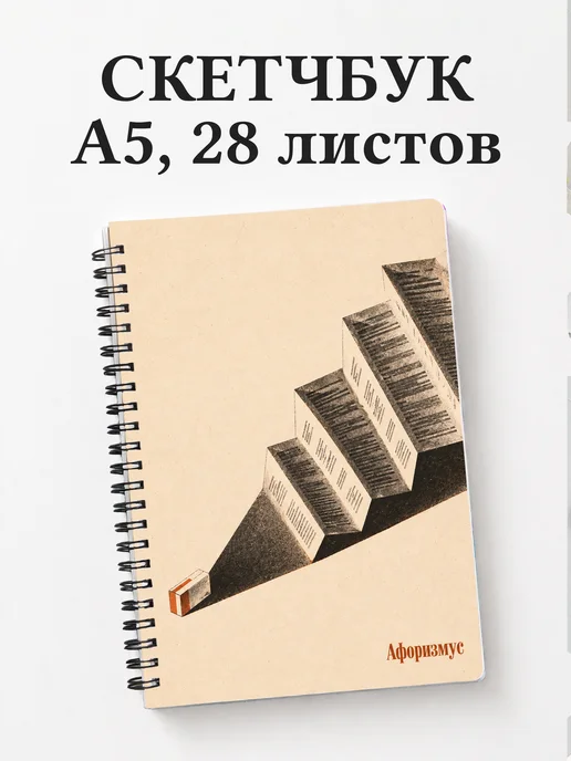 Скетчбук Юмор аптечных работников