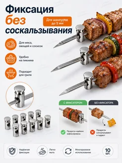 Подставка металлическая для шампуров нержавеющая
